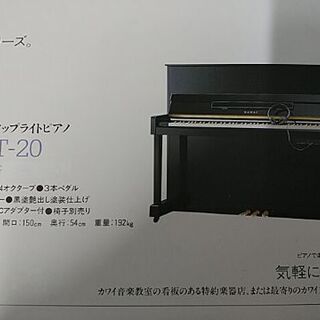 アップライトピアノ、カワイHat20！可愛らしい消音ピアノです!...