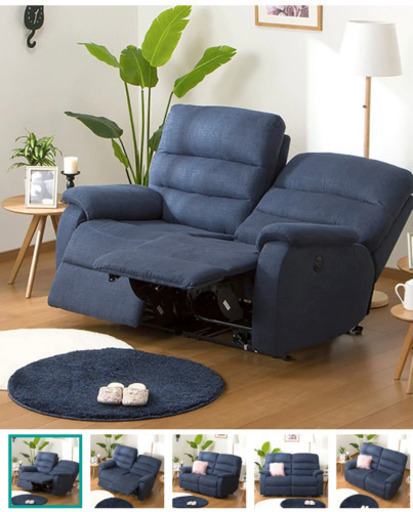 ニトリ　電動　リクライニングソファー　2人用