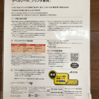 【未使用】ラベルシール　A4サイズ　6面　100シート入　プリンタ兼用の画像