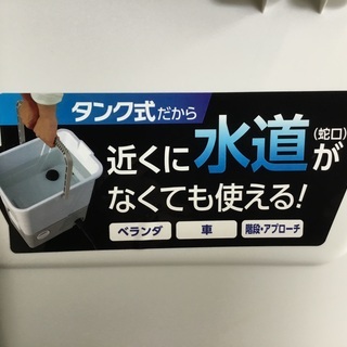 タンク式高圧洗浄機の画像