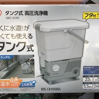 タンク式高圧洗浄機