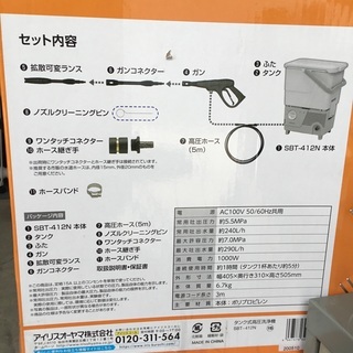 タンク式高圧洗浄機の画像