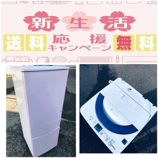 売り切れゴメン❗️✨送料無料❗️早い者勝ち✨SHARP冷蔵庫/洗濯機の格安2点セット♪