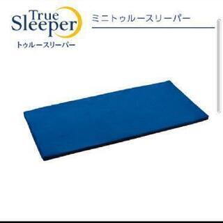 ミニトゥルースリーパー　ショップジャパン　正規品