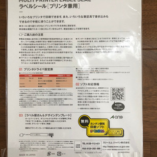 【未使用】【開口部、ヨレ有り】ラベルシール　A4サイズ　6面　100シート入　プリンタ兼用の画像