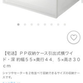 無印良品pp収納ケース