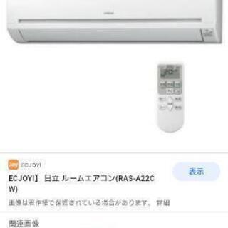 日立エアコン