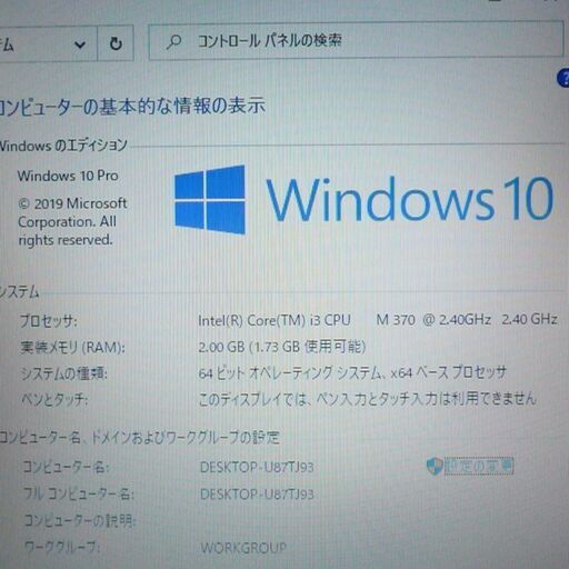 送料無料 1台限定 ノートPC 中古良品 15.5型 SONY VPCEB38FJ Core i3 4GB 500G DVDRW 無線