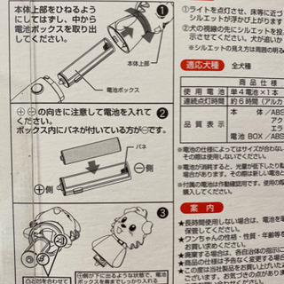 Petio ワンニャンまっしぐライト♪の画像