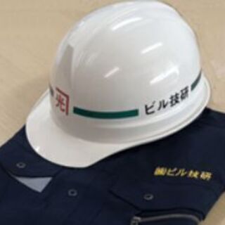（入社祝金有）2021年度入社(高校新卒)　21年3月卒業見込みの方　★正社員★建築測量★まだまだ募集しております。の画像