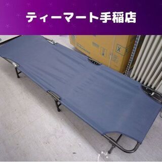 アウトドアベッド コットベッド 60cm幅 ネイビー  リクライ...