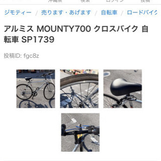 MOUNTY700 28inchの画像