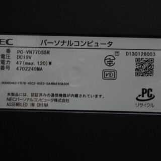 R2587) NEC 中古NEC PC-VN770SSR VALUESTAR VN770/S Win10　Core i7-4700MQ 2.40GHz 8 GB 3000 GB HDD 2013年製! その他家電 店頭取引大歓迎♪の画像