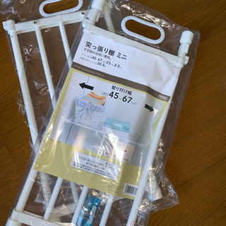値下げします　カインズホーム　突っ張り棚　ミニ✖️2個