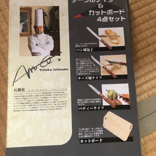 調理セット