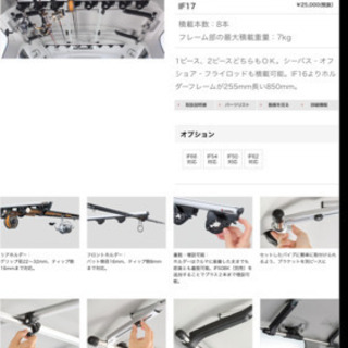 ロッドホルダー  定価26000円