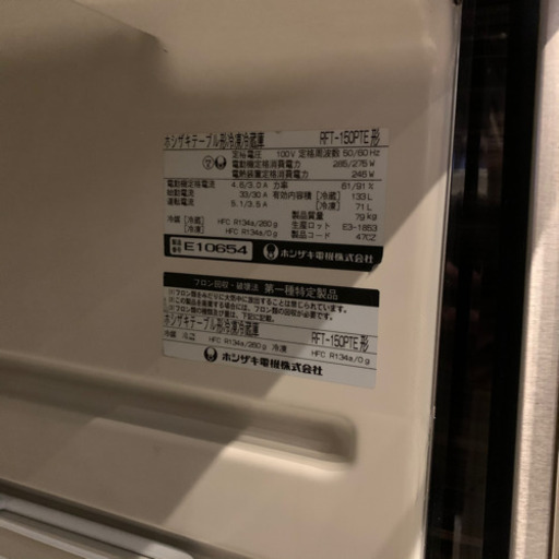 1/25まで！ ホシザキコールドテーブル　現地受け渡しのみ