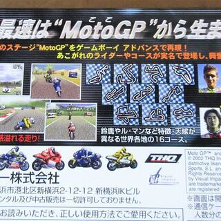 ☆ゲームボーイアドバンス GBA/MotoGP モトGP◆世界最速はここから生れるの画像