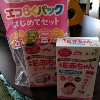 森永E赤ちゃん　エコらくパックはじめてセット