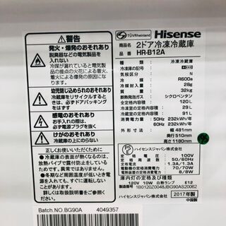 【管理IR012348-105】ハイセンス 2017年 HR-B12A 120L 2ドア冷凍冷蔵庫の画像