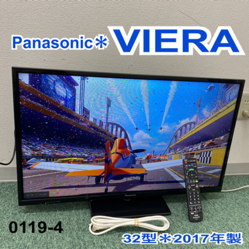 【ご来店限定】＊パナソニック　液晶テレビ　ビエラ　32型　2017年製＊0119-4