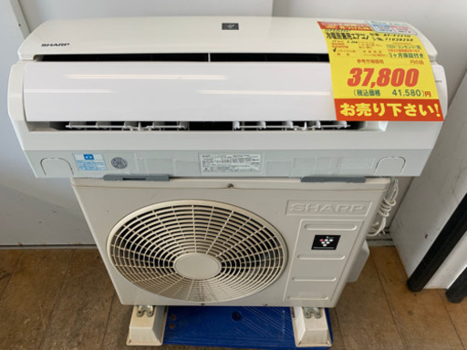 SHARP製★2017年製冷暖房エアコン★3ヶ月間保証付き★取付手配可能