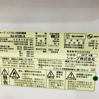 【管理IR012453-105】シャープ 2017年 SJ-H12B-S 118L 2ドア冷凍冷蔵庫の画像