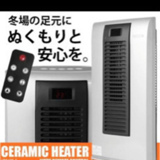 新品未使用品 セラミックファンヒーター リモコン付き