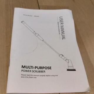 バスポリッシャー充電式（お取引中です）