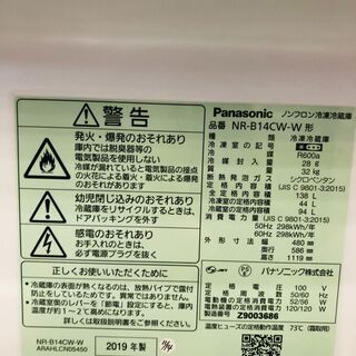 【管理IR012524-104】パナソニック 2019年 NR-B14CW-W 138L 2ドア冷凍冷蔵庫の画像