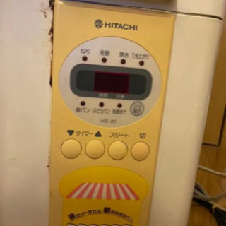 ジャンク⭐︎HITACHI ホームベーカリー　HB-A1の画像