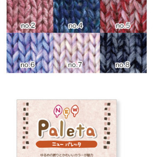 new Paletaの画像