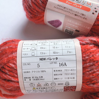 new Paletaの画像