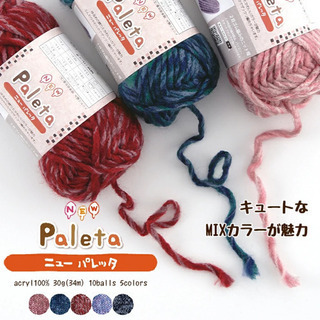 new Paletaの画像