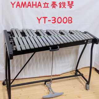 ◆直接引取限定商品◆【YAMAHA 立奏鉄琴 YT-300B】メ...