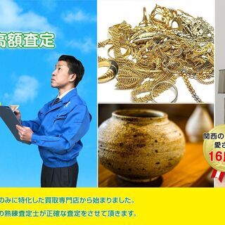 不用品買取はクリニーズにお任せ下さい！創業18年「業界最高水準の...