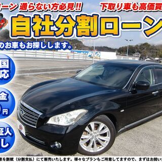 【自社ローン】★保証人無し★全国対応★日産★フーガ★250GT★...