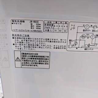 ハイアール/Haiar　8ｋｇ洗い　2層式洗濯機　2019年式　JW-W80E　未使用！！の画像