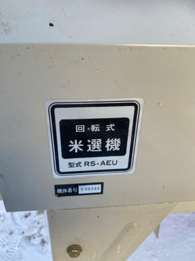ロータリセレクター