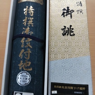 襦袢
