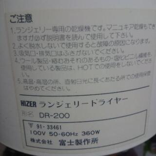 小型乾燥機✨ランジェリードライヤーソレイユ❗の画像