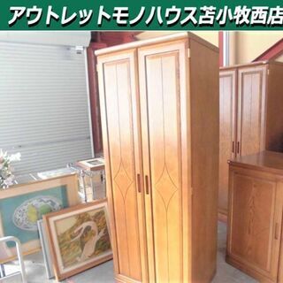 ワードローブ クローゼット スリムタイプ 幅73x奥行61x高195cm 木製ブラウン 苫小牧西店
