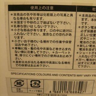 走る！RCうんち（おならサウンド付き！）①ラジコンの画像