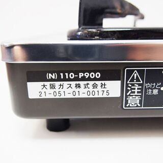 大阪ガス 一口ガスコンロ 110-P900 都市ガス ホース付 ② (LA08)の画像