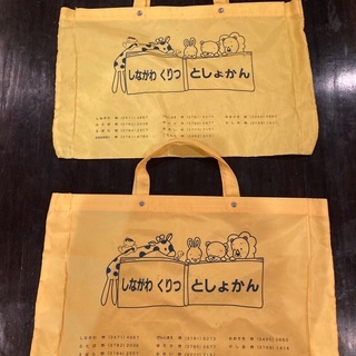 【中古】【無料】品川区立図書館が小学生1年生以下のお子様にくださ...