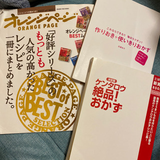 料理本 3冊