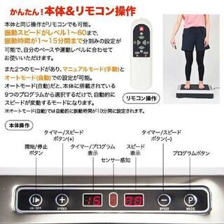 フィットネス 振動マシンの画像