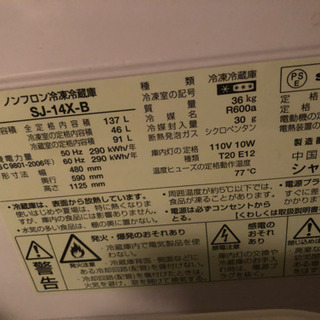 冷蔵庫　137Ｌの画像