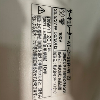 ★美品【サーキュレーター】無印良品の画像