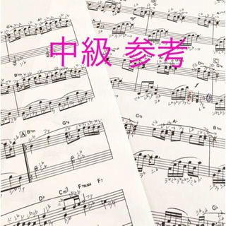 《全国》楽譜にドレミ（音名）明記 致します。の画像